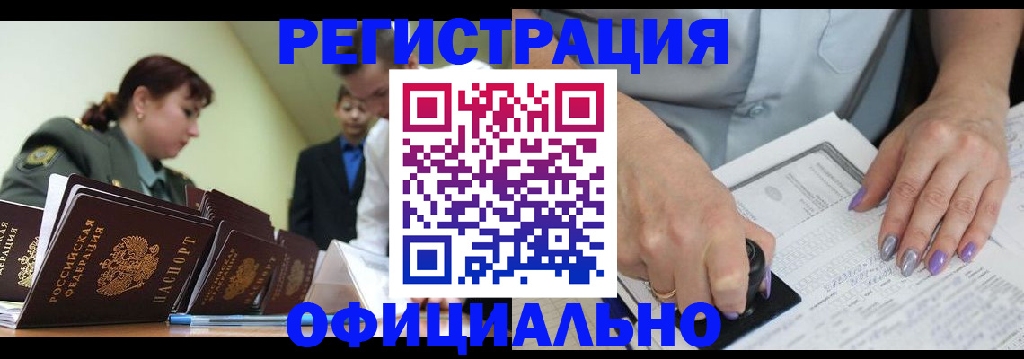 регистрация для дет. сада в Краснослободске