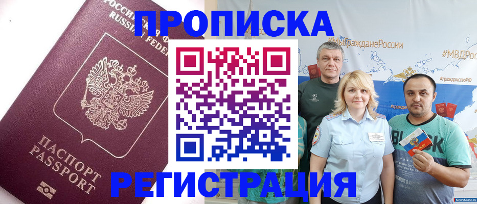 временная регистрация адрес в Краснослободске