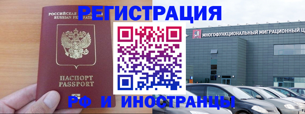 временная регистрация госуслуги в Краснослободске