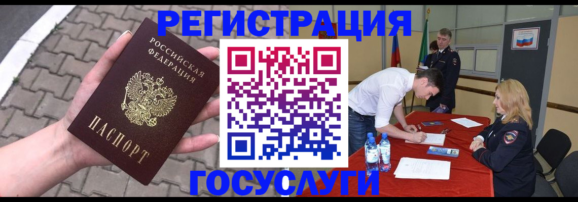 прописка от собственника в Краснослободске